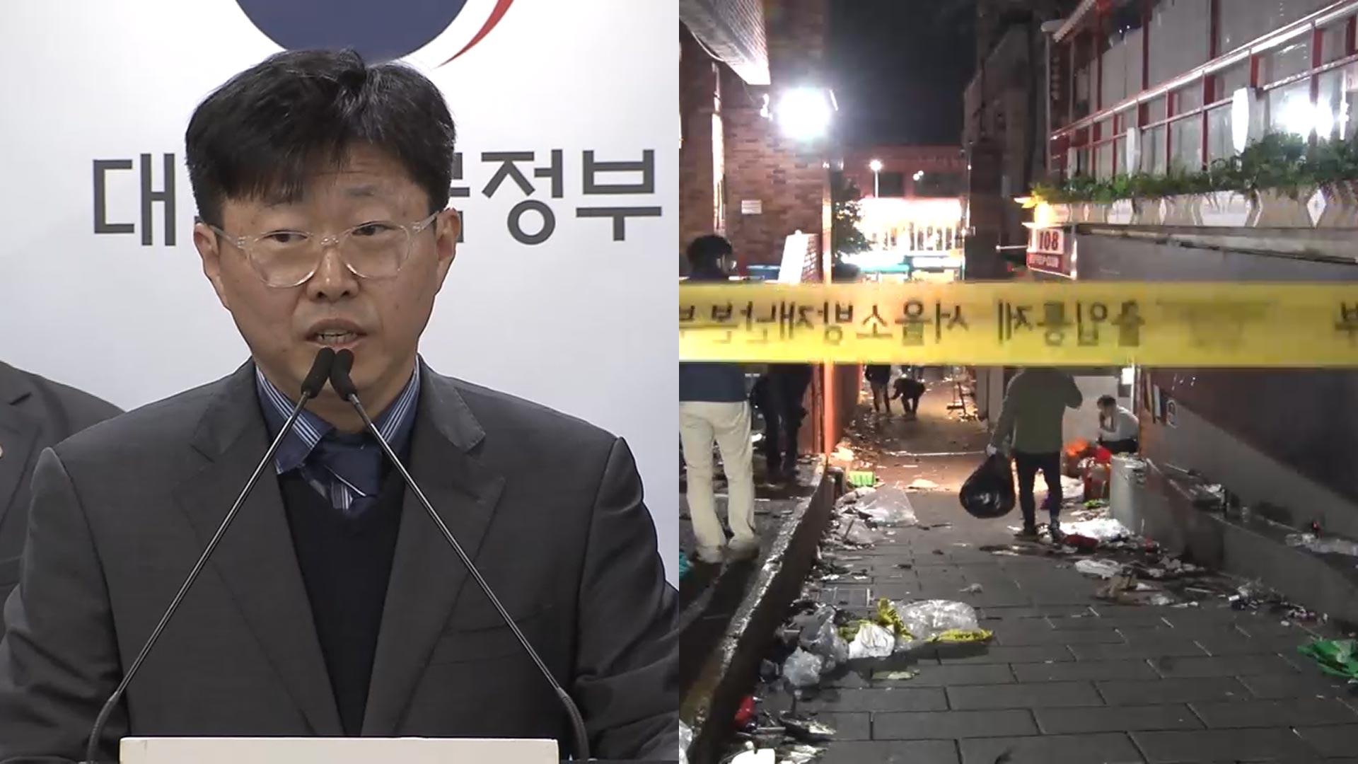 '이태원 참사' 원인 나왔다…"온라인카지노 불법 유니88 이전 영향"