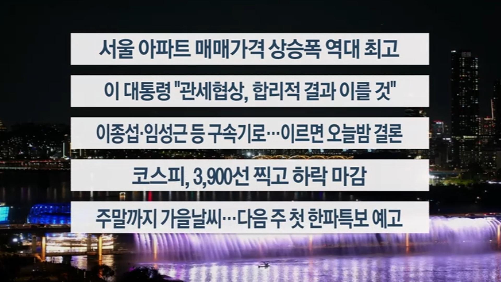 [이시각헤드라인] 10월 23일 온라인카지노 에스뱅크리뷰