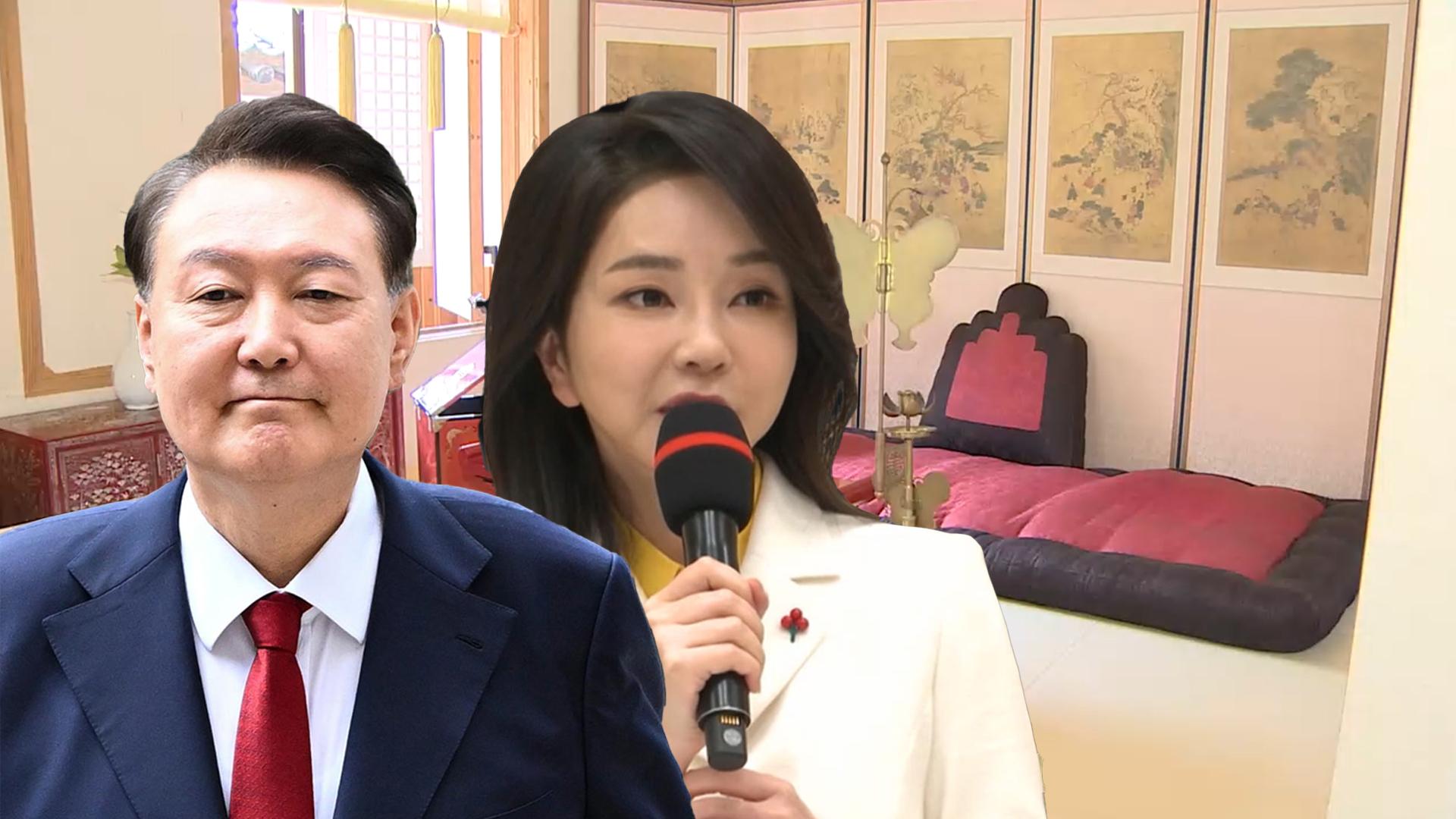 "윤석열·김건희, 출입통제된 명성황후 침실 들어가"