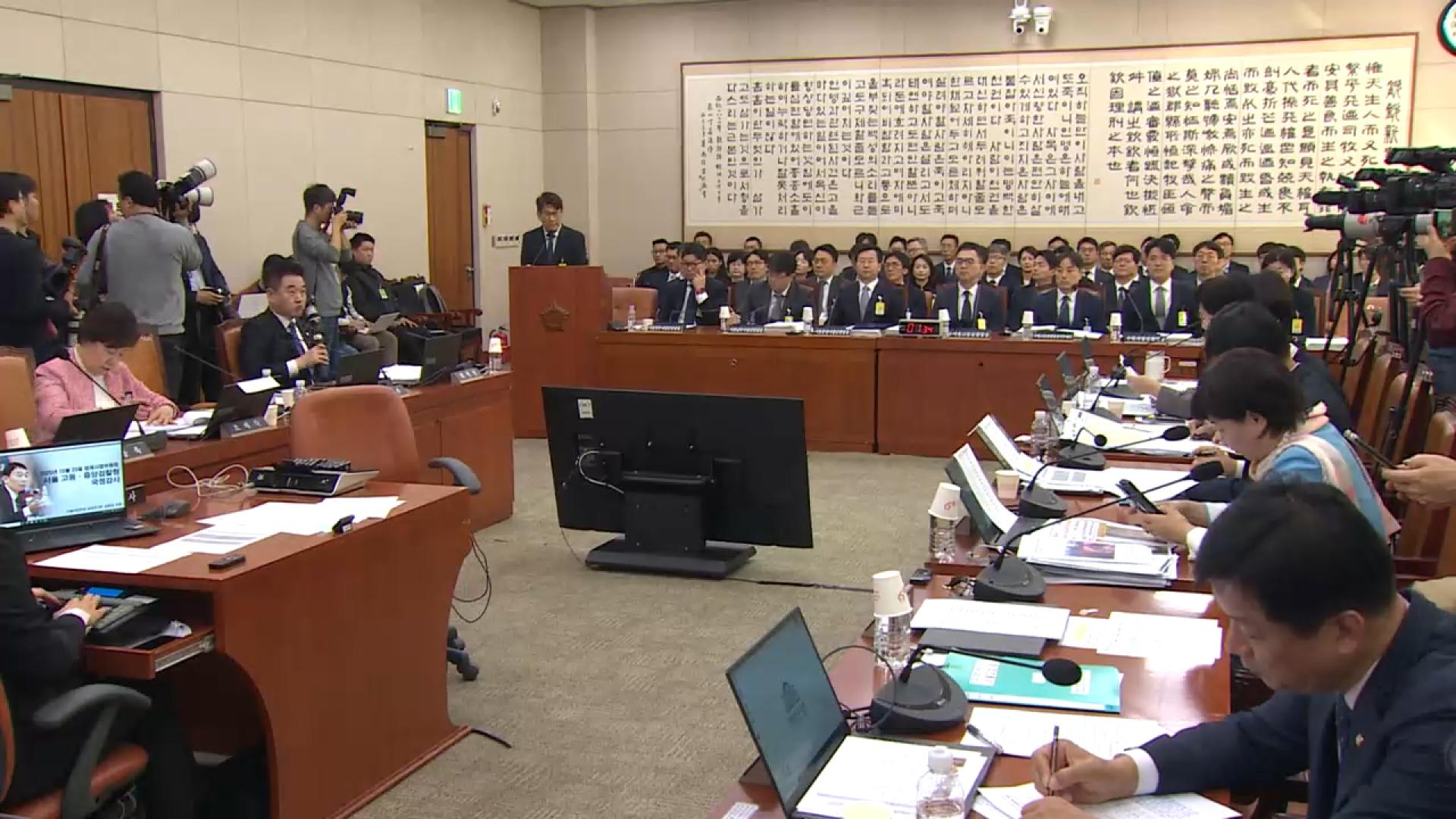 '쿠팡 수사외압 폭로' 재충돌…<em class='find'부장온라인카지노 벌금 유니88</em-지청장 국감서 맞대면