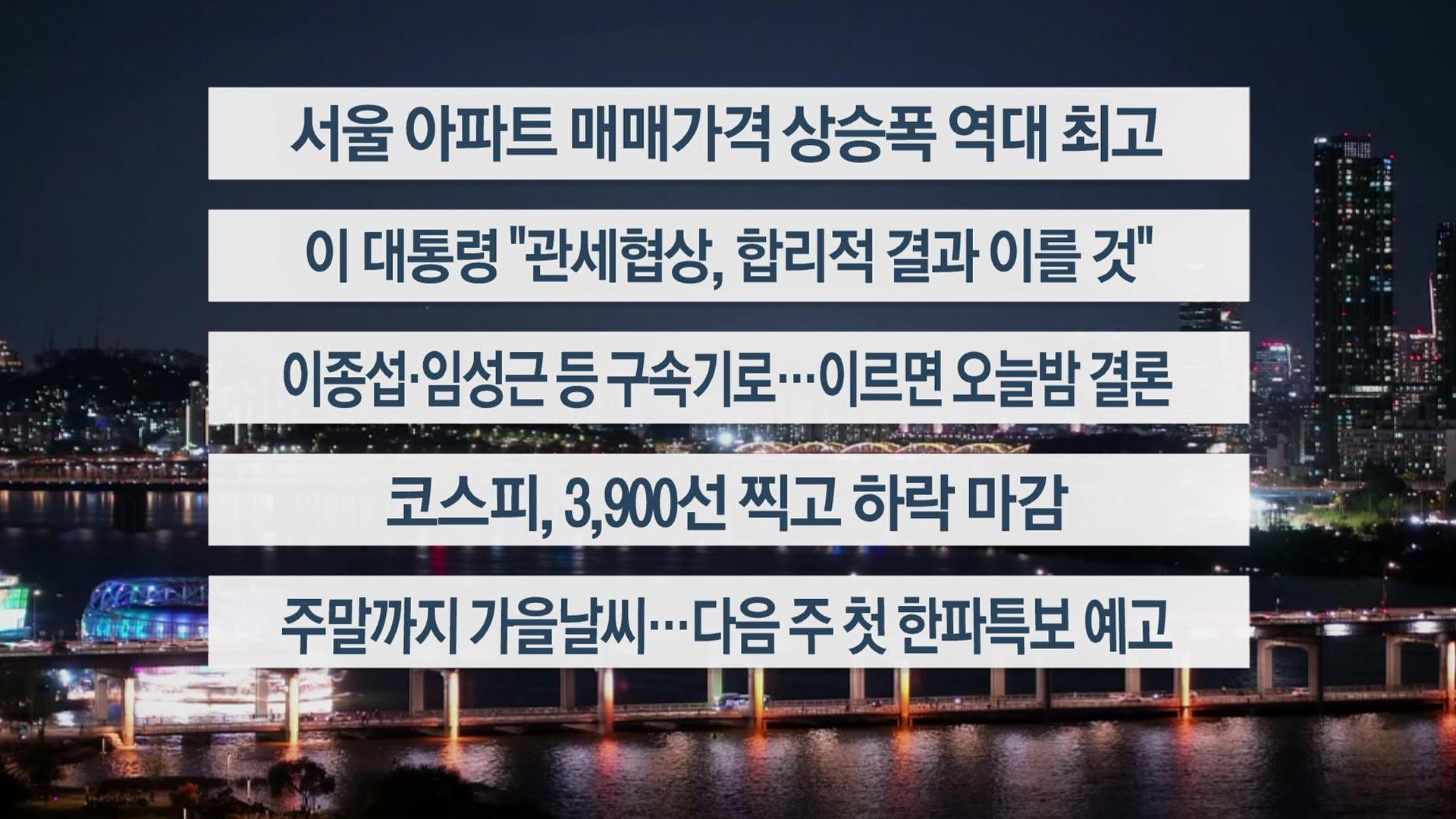 [이시각헤드라인] 10월 23일 온라인카지노 에스뱅크투나잇