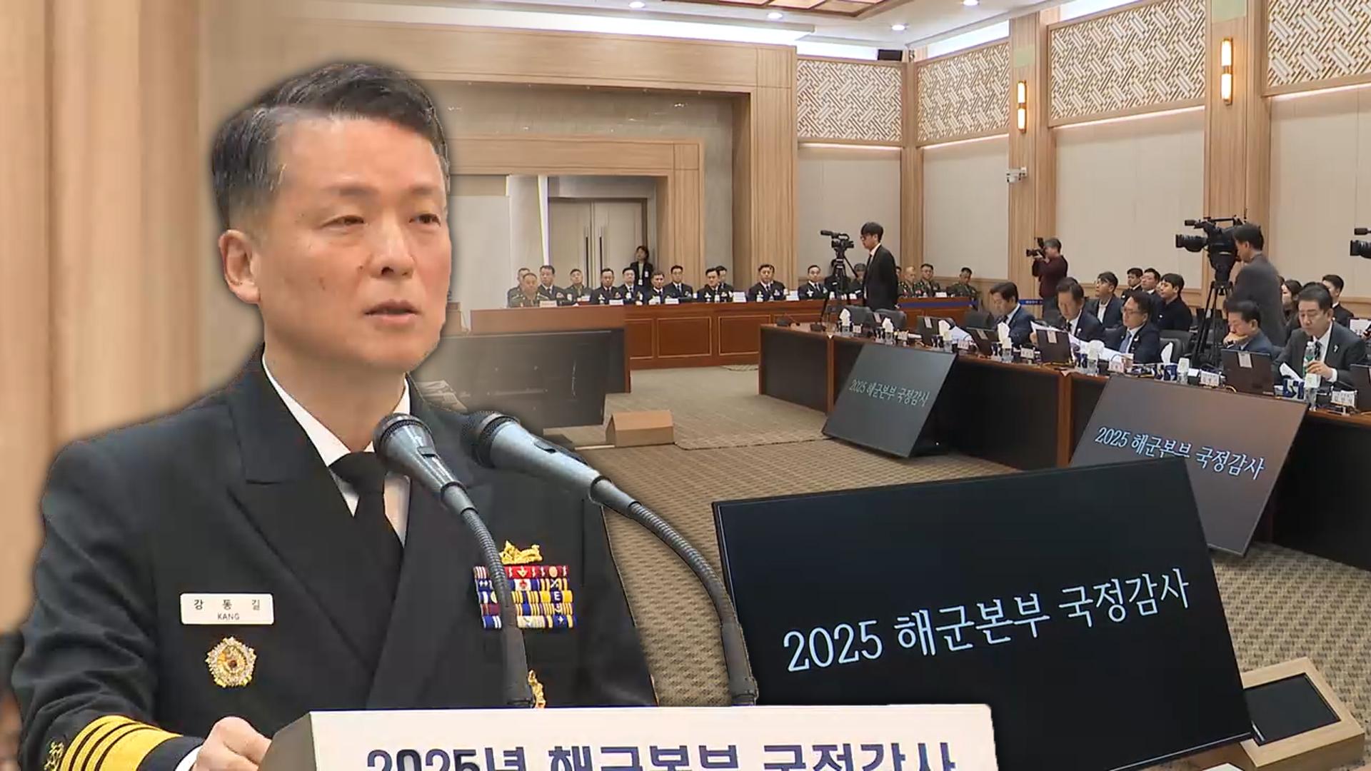 해군참모총장 "온라인카지노 벌금 유니벳 잠정수역서 中 국제법 미준수"