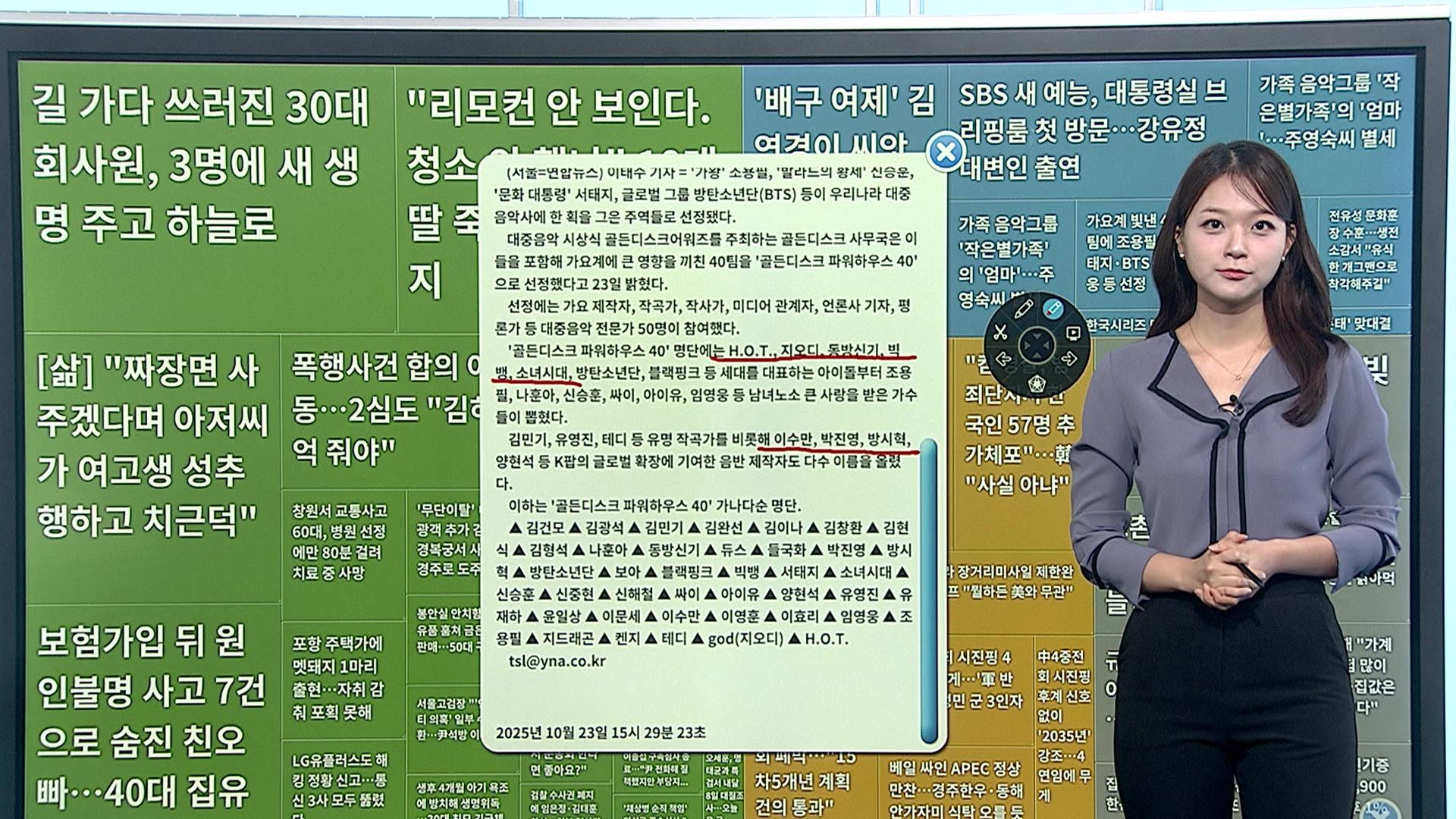 [이 시각 핫온라인카지노 굿모닝] 베일 싸인 APEC 정상 만찬…에드워드 리 협업 外