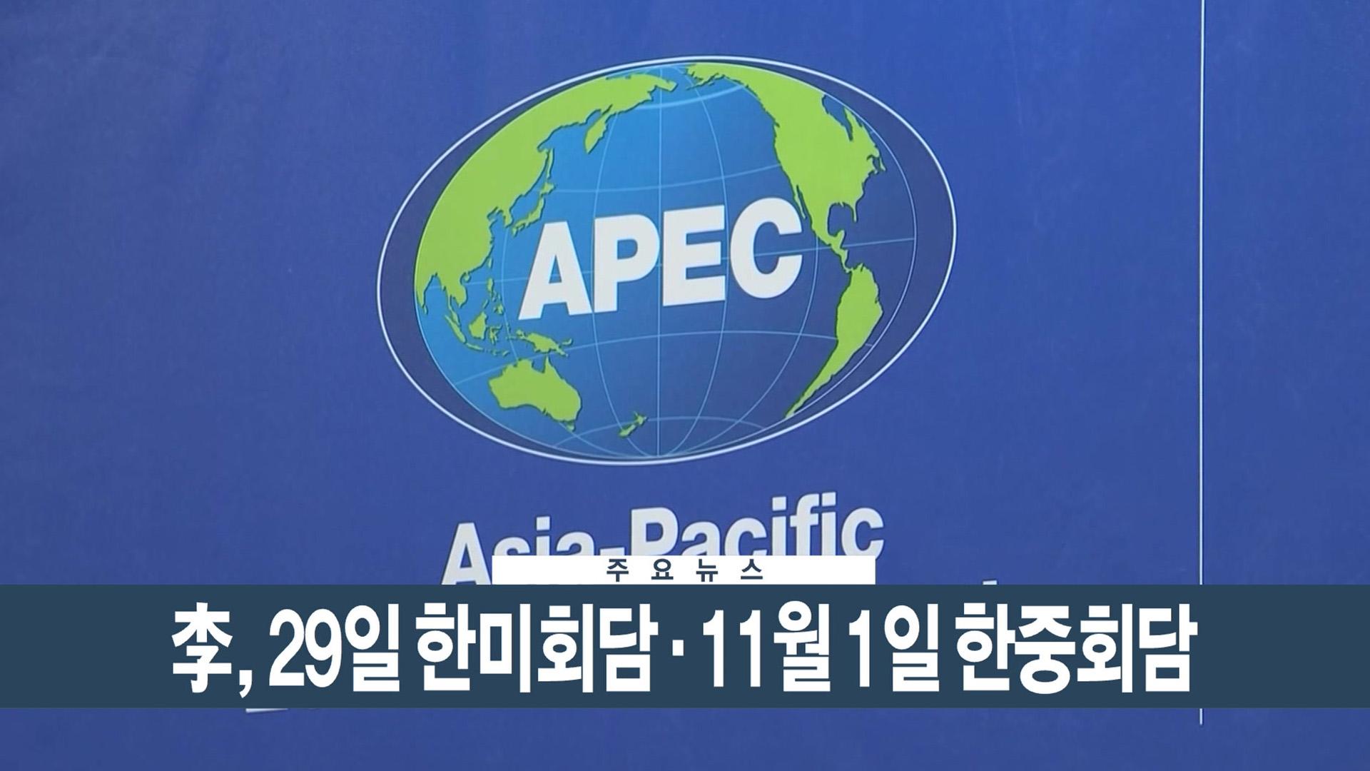 [이시각헤드라인] 10월 24일 온라인카지노 알파벳현장