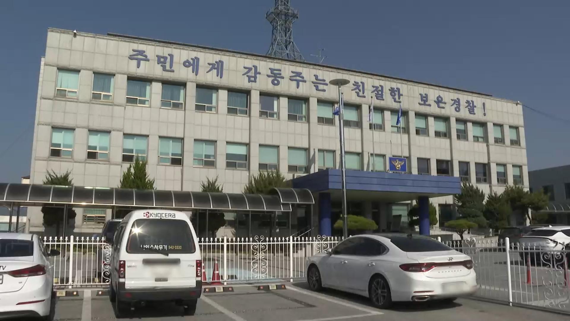 충북 보은서 70대 근로자 시멘트 한국 최고 온라인카지노 추천에 깔려 숨져
