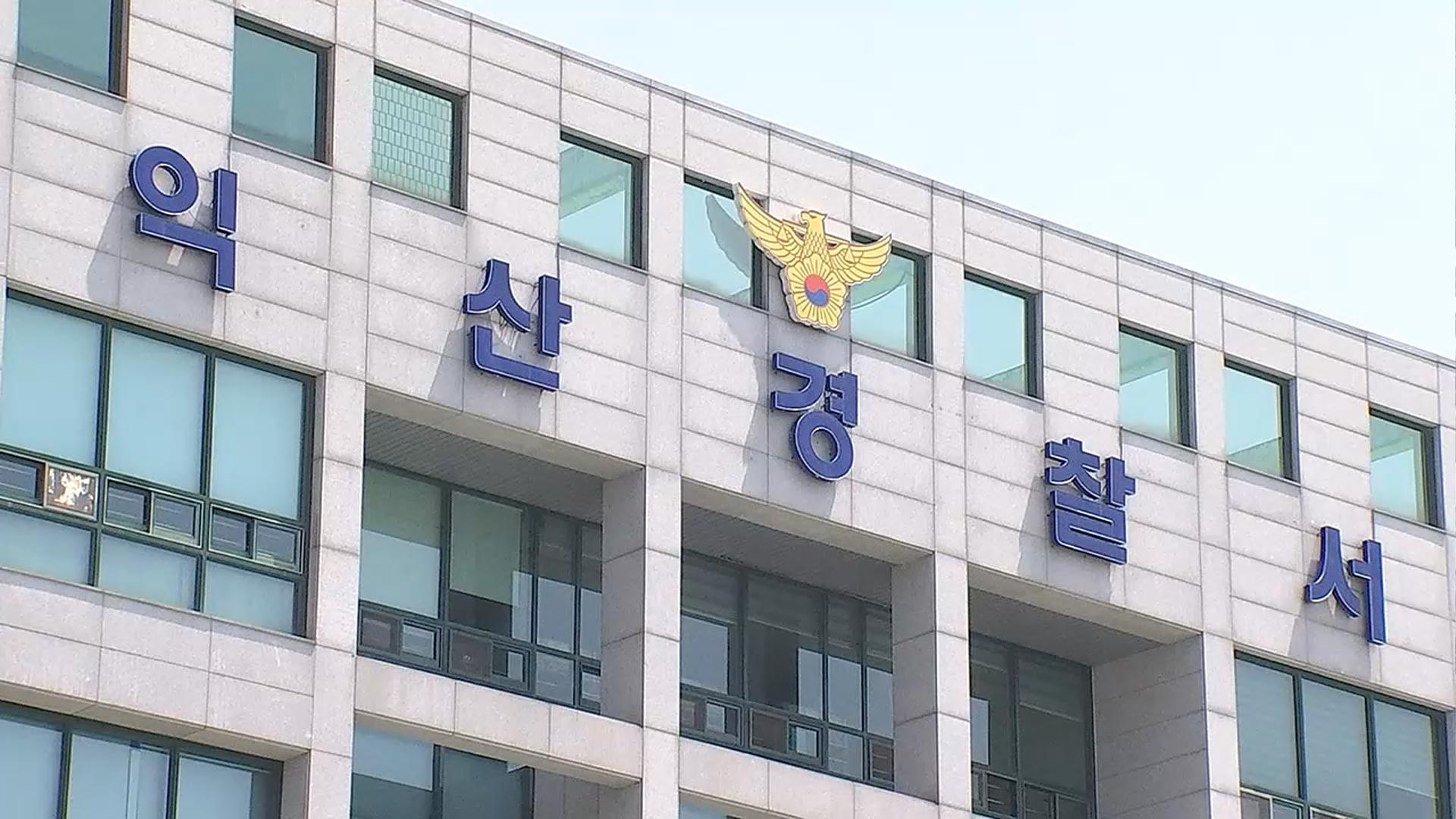 금은방서 1억 원 상당 귀금속 훔친 10대 2명 검거