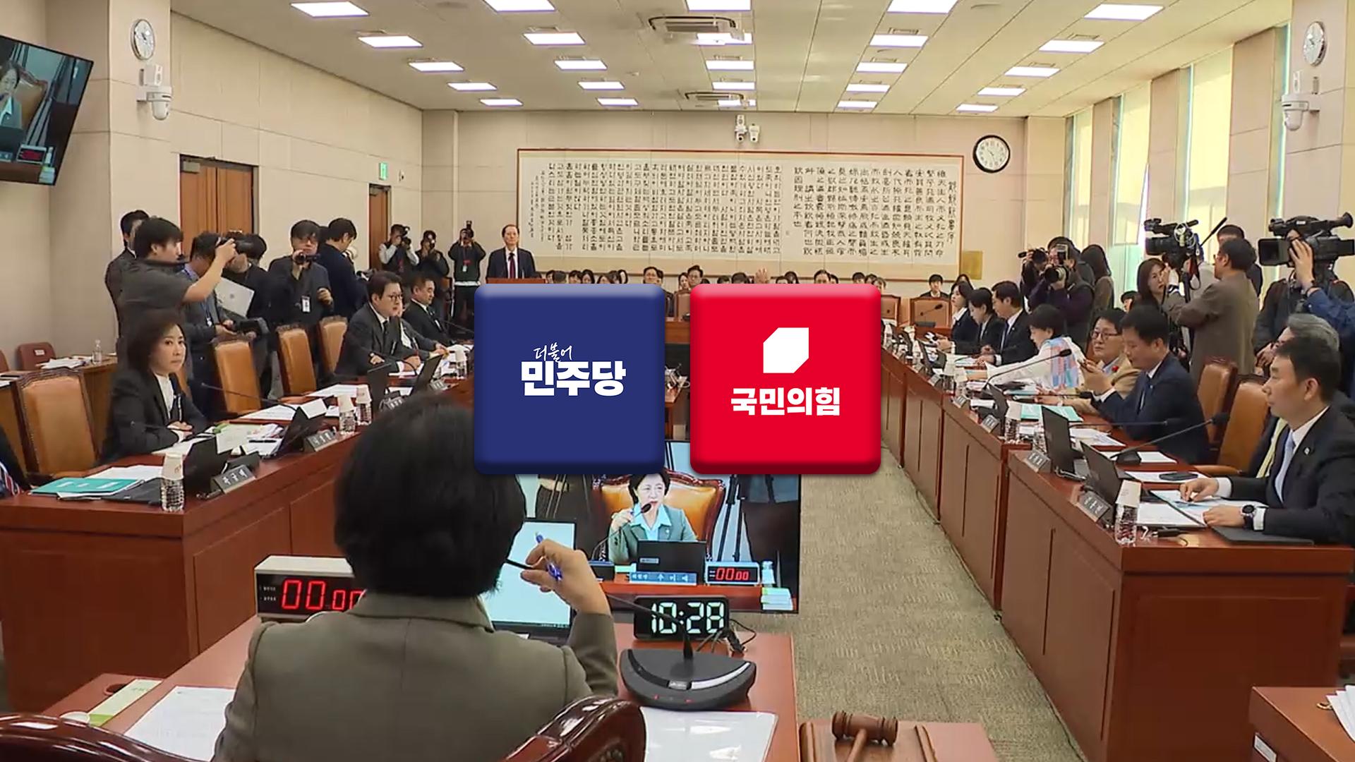 여야, 오늘도 법사위서 충돌…부동산 샅바싸움 계속