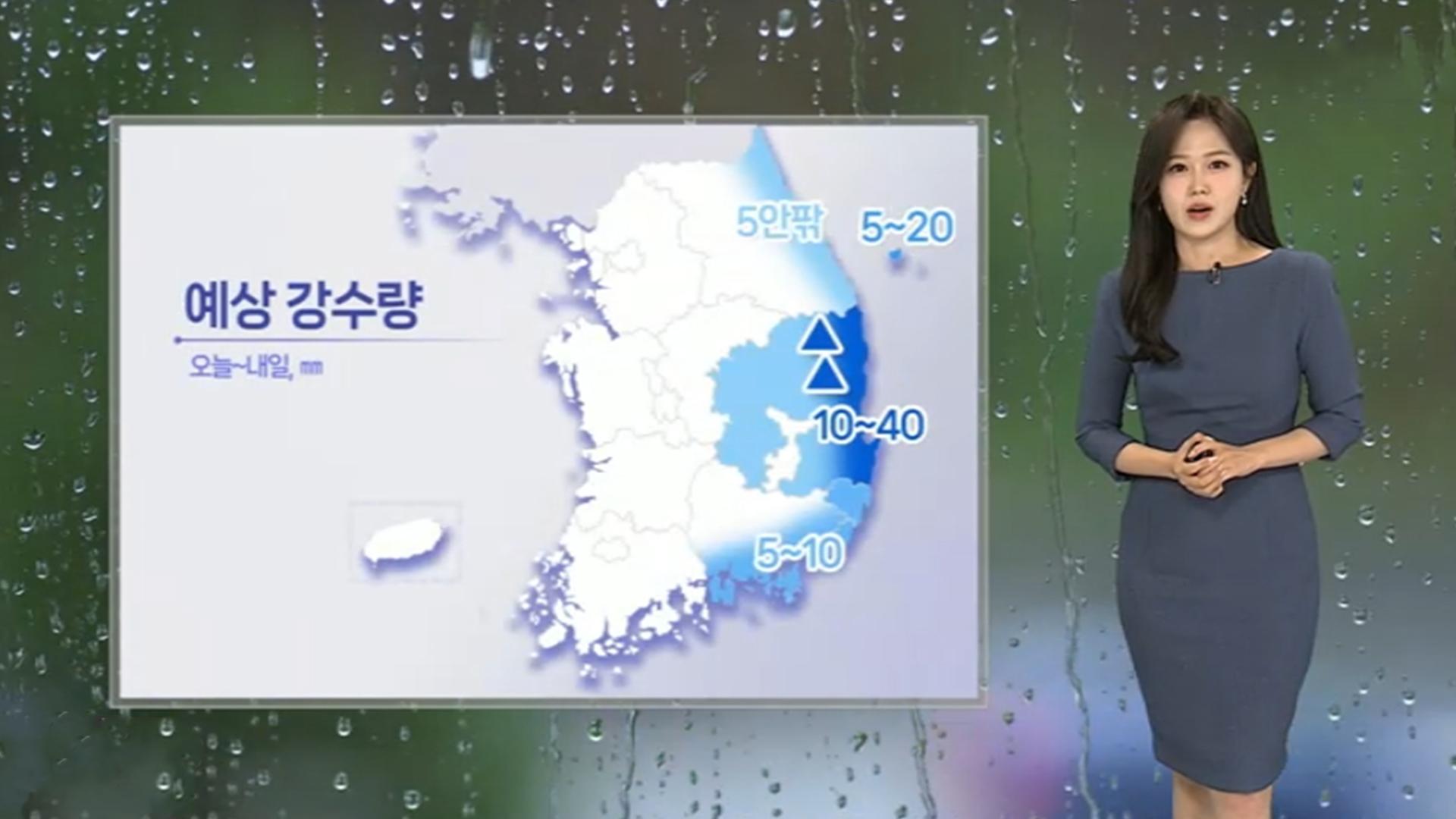 [온라인카지노 슬롯] 내일 새벽까지 동해안 중심 비…다음 주 <em class='find'기온</em '뚝'