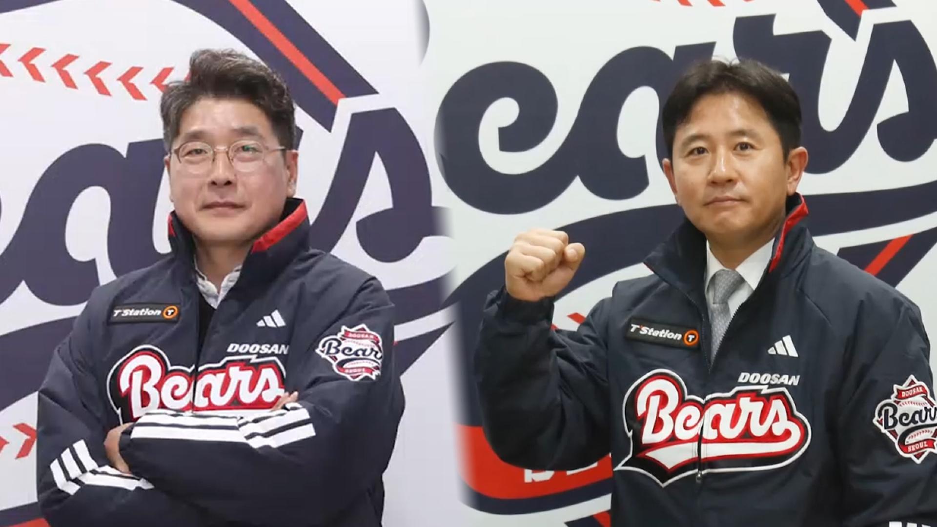 리빌딩에 팔 걷은 곰 군단…홍원기·손시헌 코치 영입