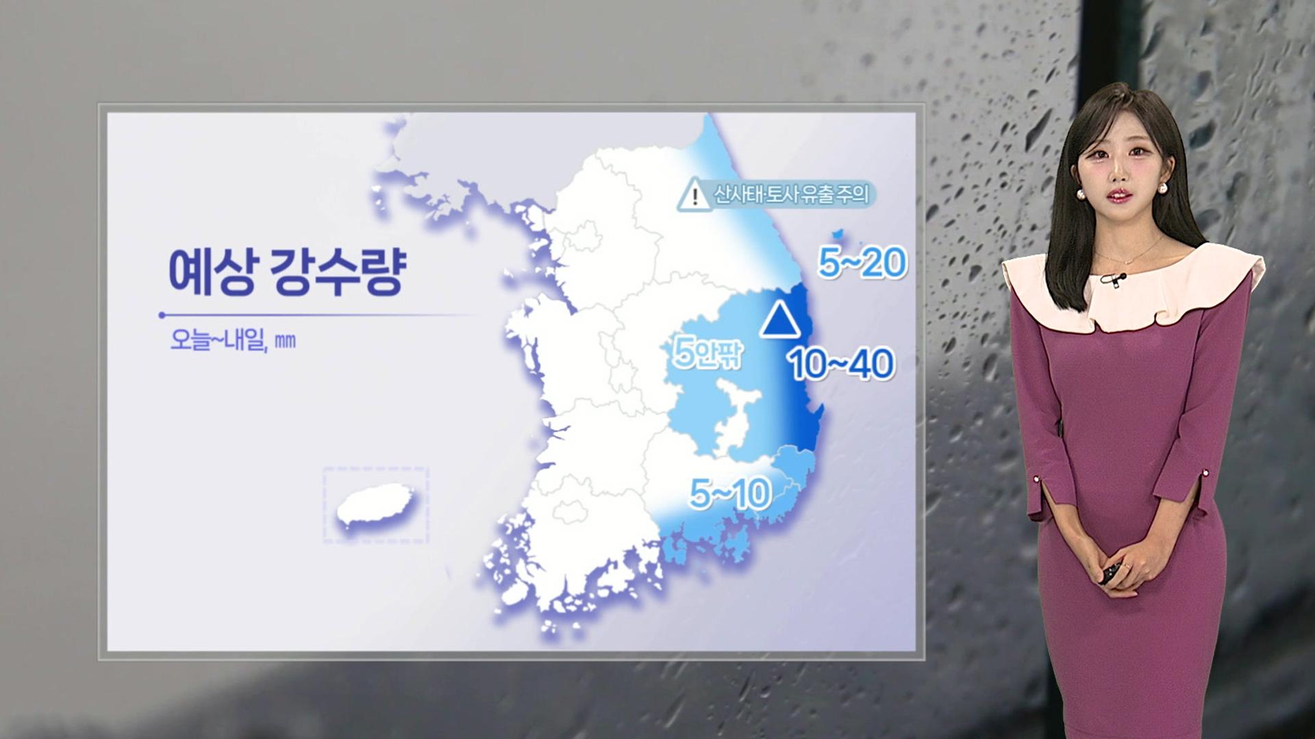 [날씨] 설악산 단풍 절정…다음 주, 다시 기온 '뚝'