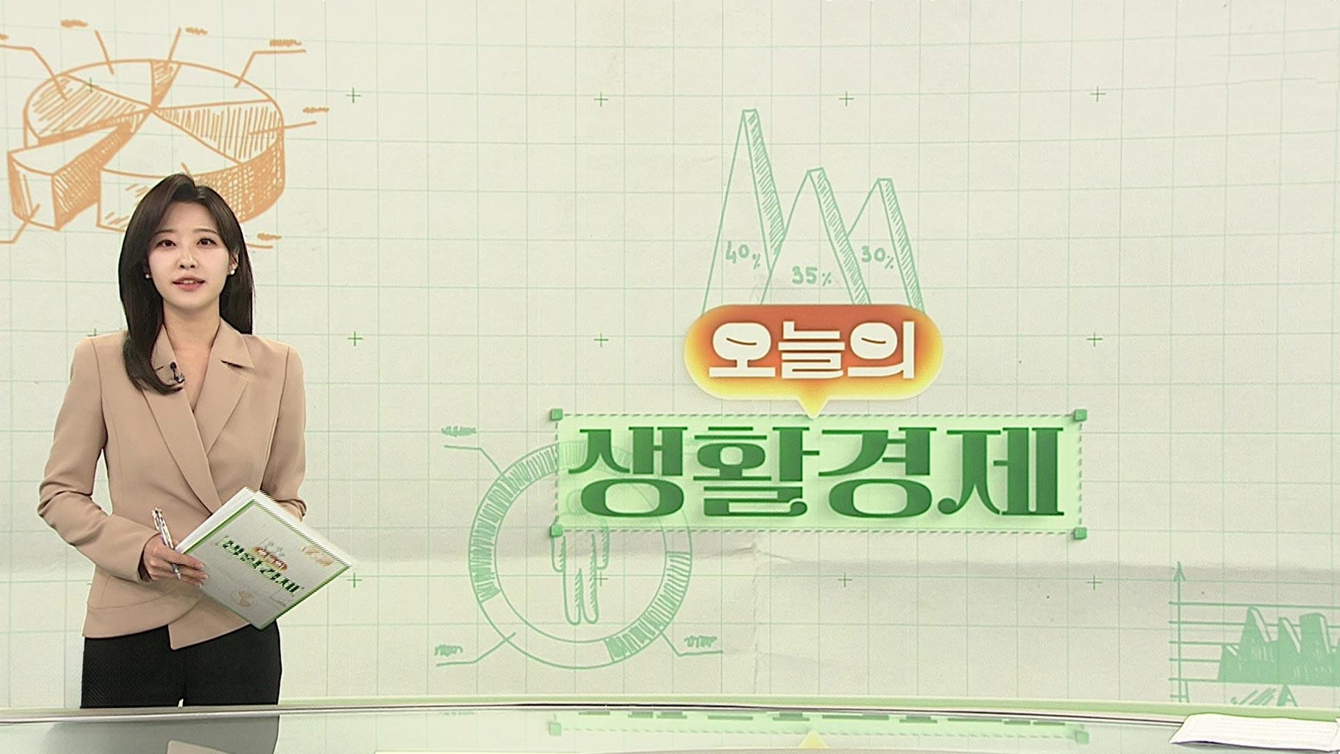 [오늘의 생활경제] 핼러윈 앞두고 직구한 온라인카지노 알파벳 <em class='find'코스튬</em…"유해물질 624배" 外