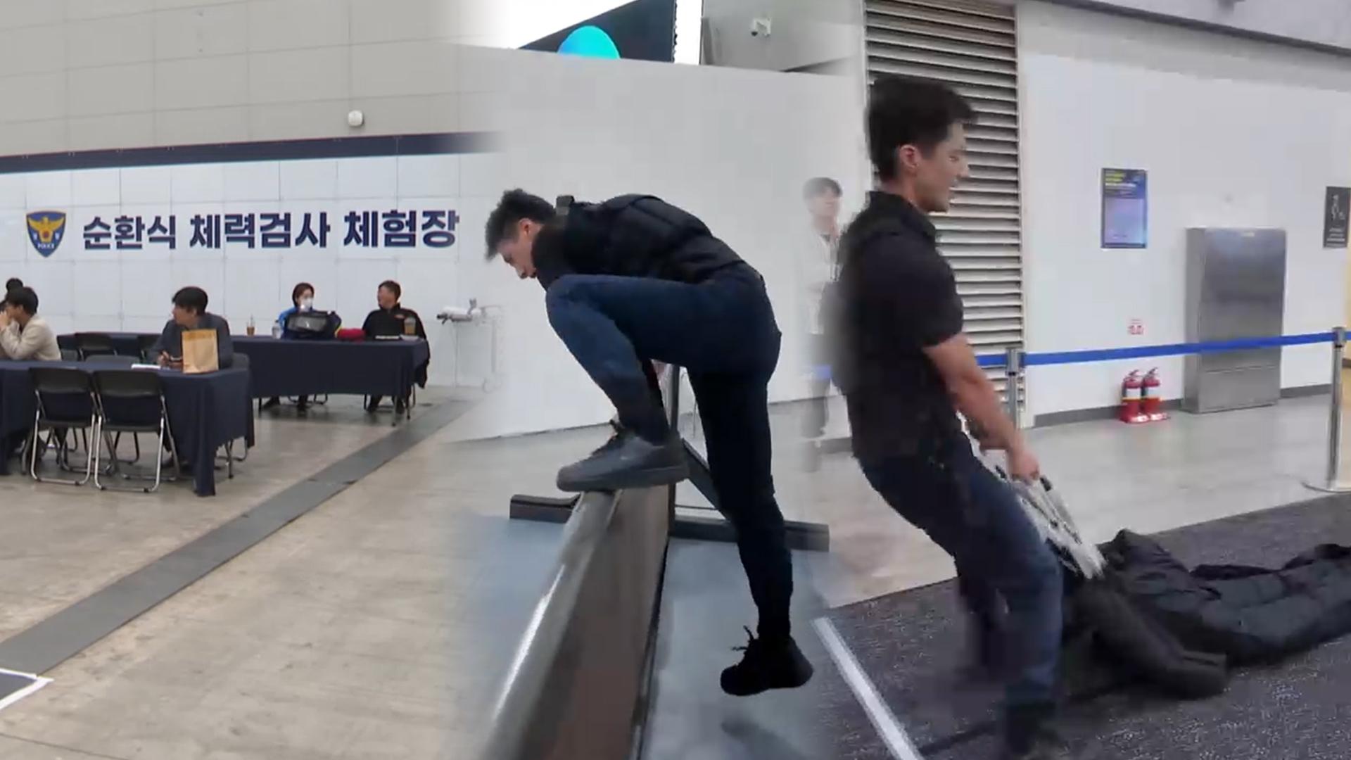 쉬워질 거라고?…바뀌는 경찰 체력시험 직접 해보니