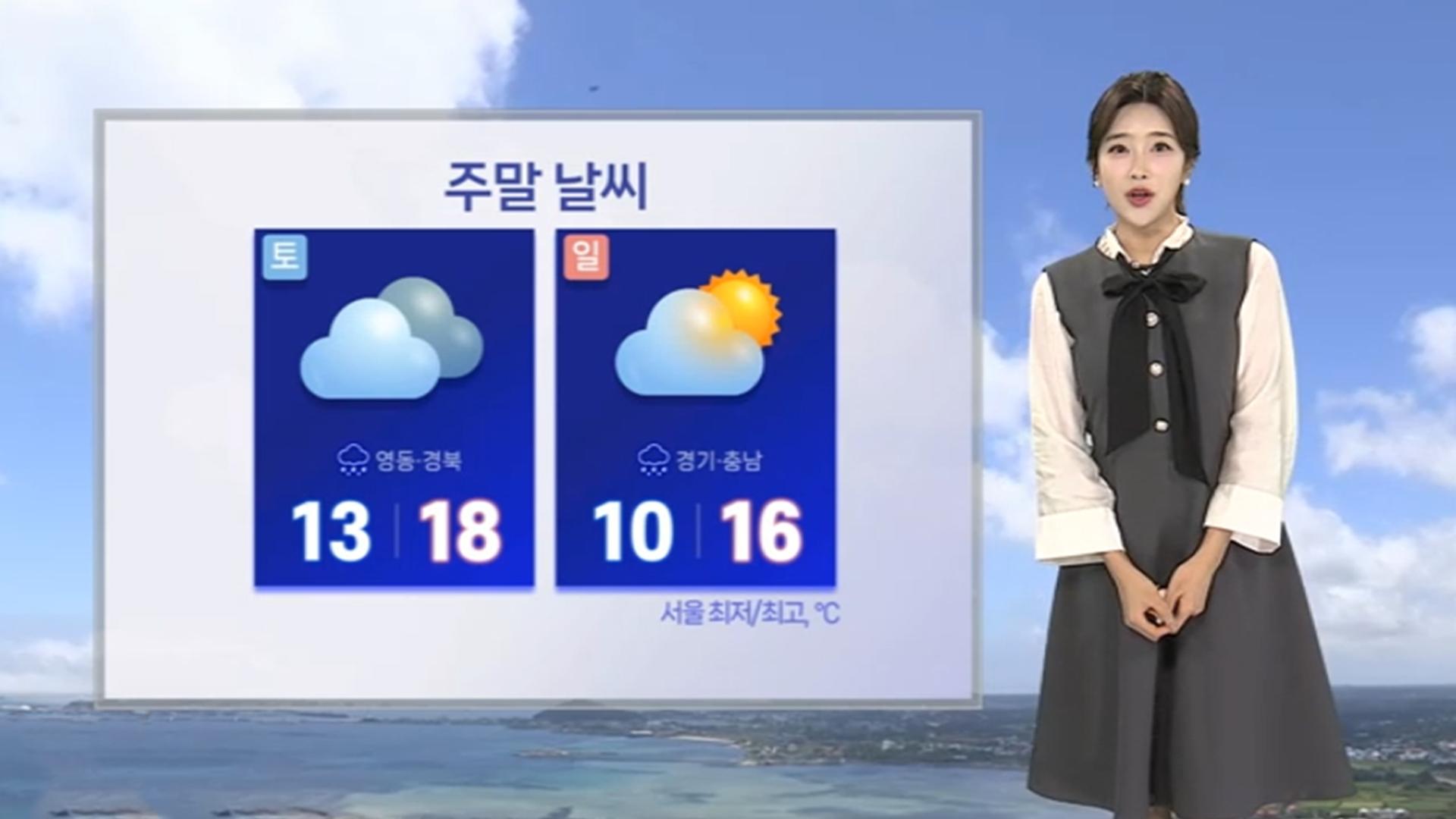 [온라인카지노 합법 유니벳] 이번 주까지 선선한 <em class='find'가을</em…다음 주 기온 한 자릿수 강추위