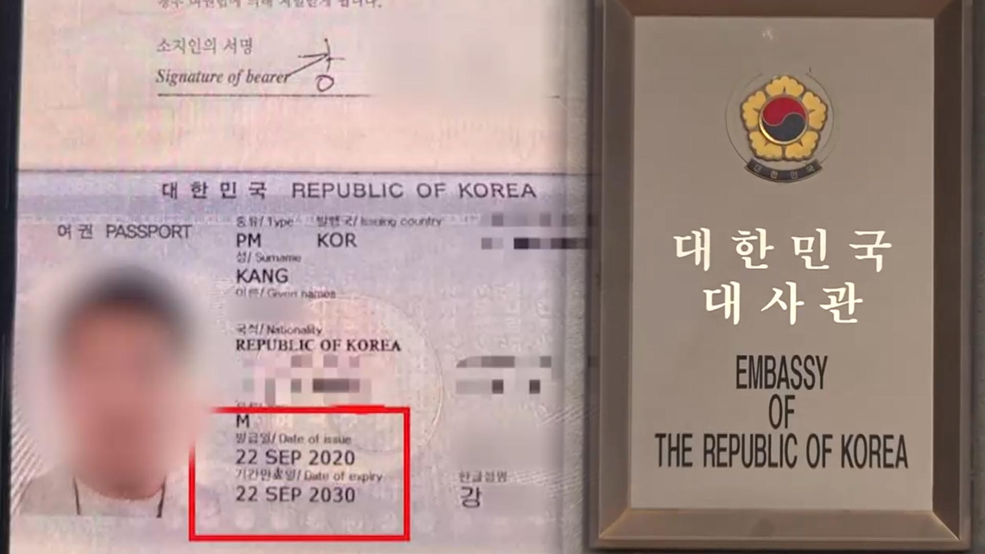 [단독] 유효 여권인데…확인 없이 수배 사실만 알려준 대사관