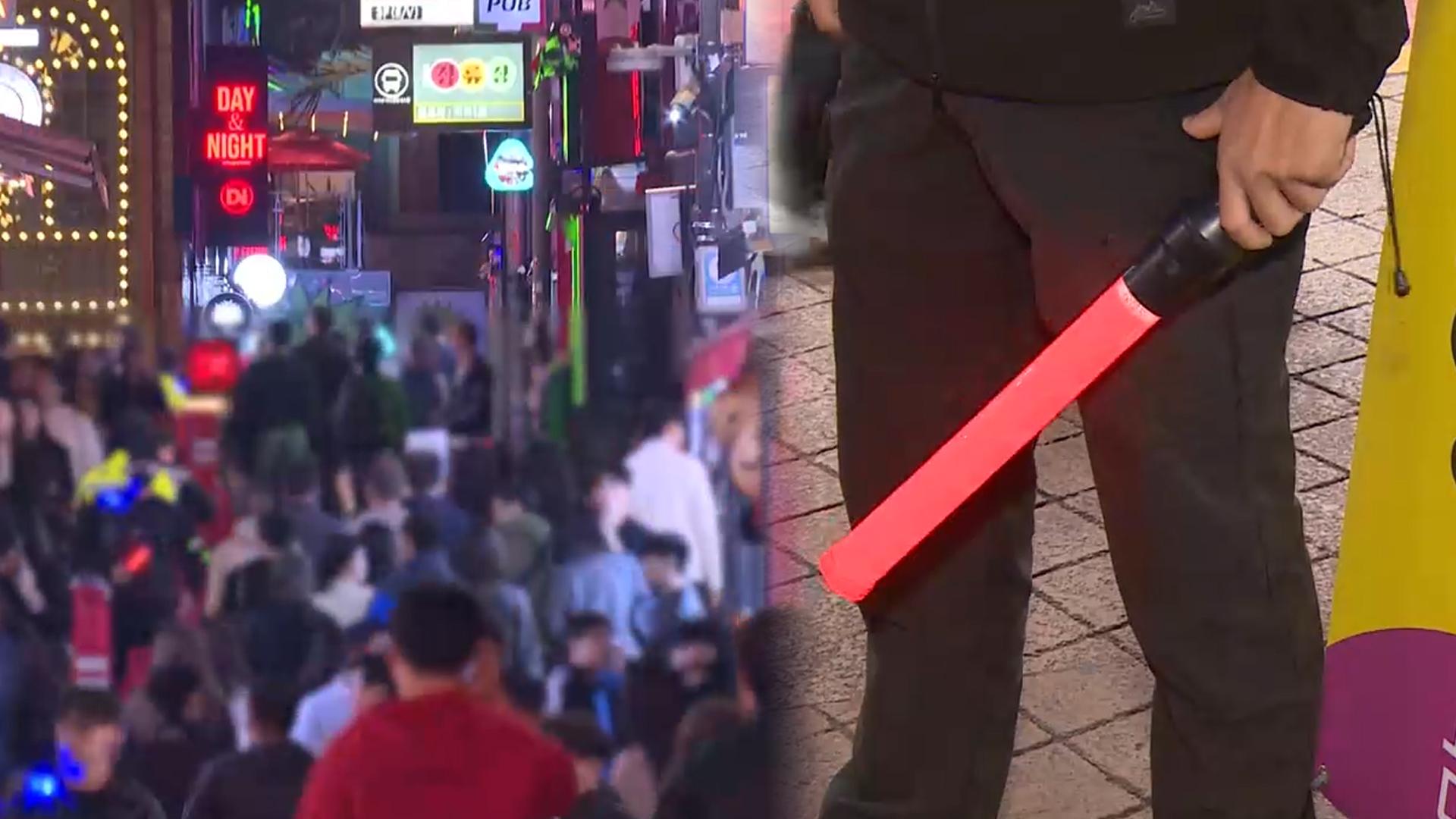 "안전사고 만반 대비"…<em class='find'핼러윈</em 앞둔 온라인 카지노 불법 거리