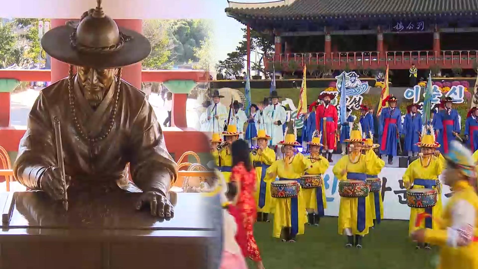 "신에게는 아직 12척의 배가"…보성 열선루 이순신 축제