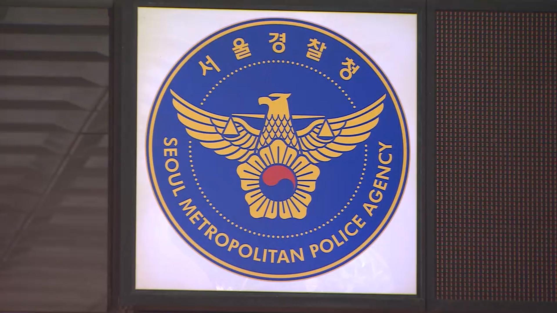 경찰, 경무관 인사 단행…온라인카지노 굿모닝 수사 총괄 교체