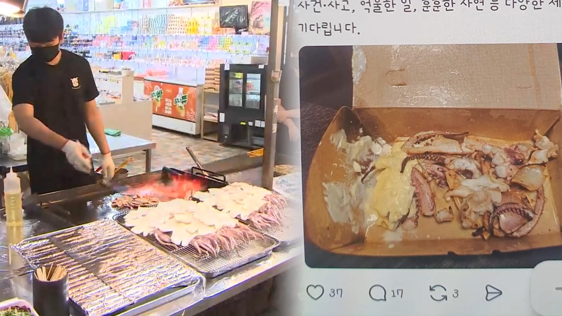 "억울한 <em class='find'바가지</em" 논란…인근 상권까지 '타격' 우려