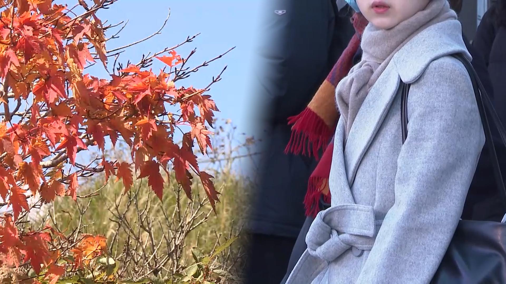 [온라인카지노 장점 벳무브초점] 오늘 완연한 온라인카지노 장점 벳무브내일부터 찬 바람, 다시 초겨울
