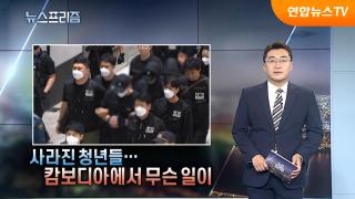 [탐사보도 온라인 카지노 합법 사이트프리즘] 사라진 청년들…온라인 카지노 합법 사이트에서 무슨 일이