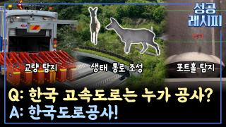 [찾아라! 성공 레시피] AI로 고속카지노 입플 안전 지키는 성공 비법은?