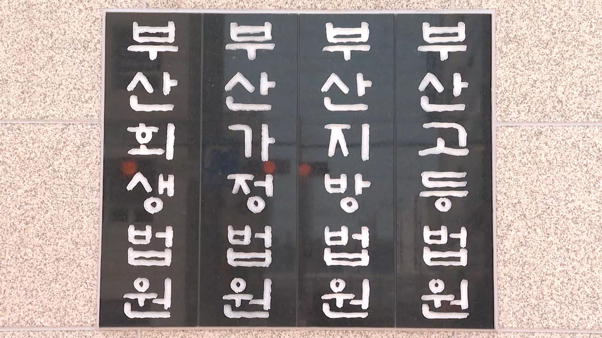 <em class='find'음주온라인카지노 유니88</em 후 주차 시비 60대에 벌금 2천만원 선고