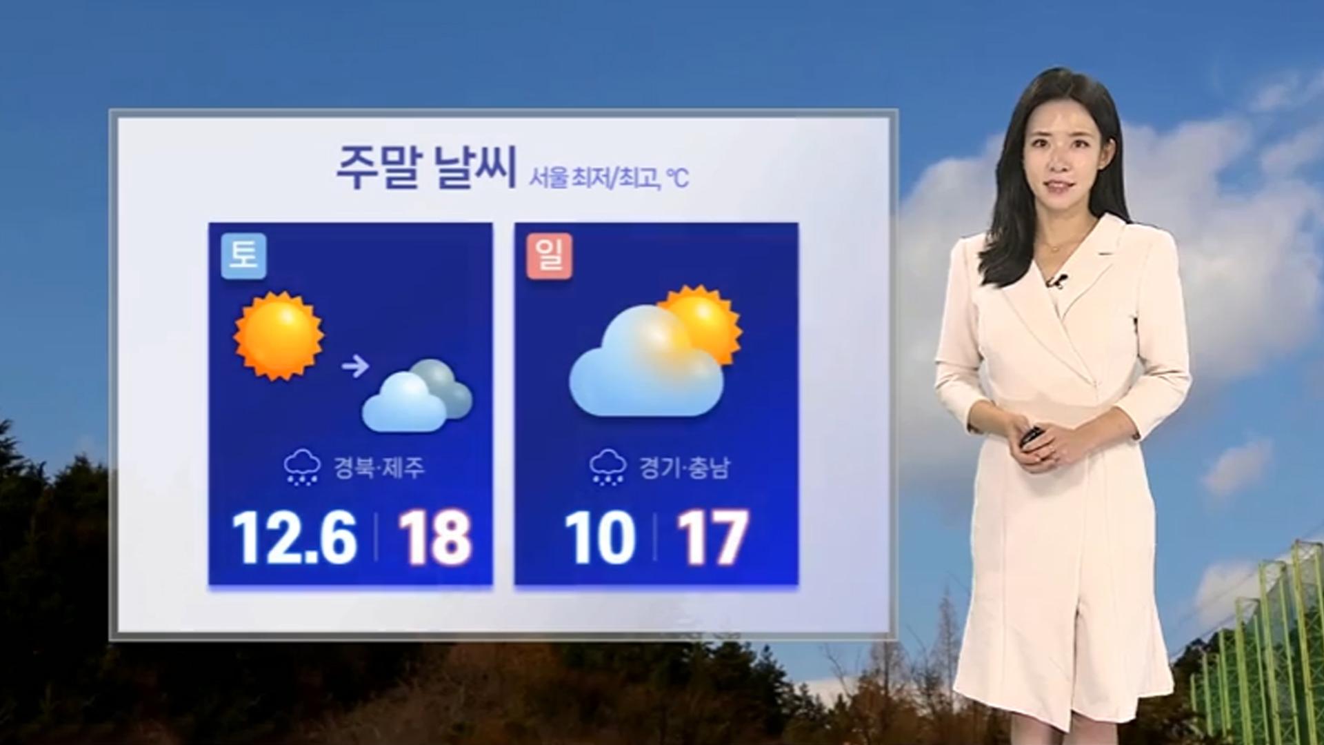 [날씨] 온라인카지노 아벤카지노 전국 흐린 하늘…월요일 아침 다시 추위