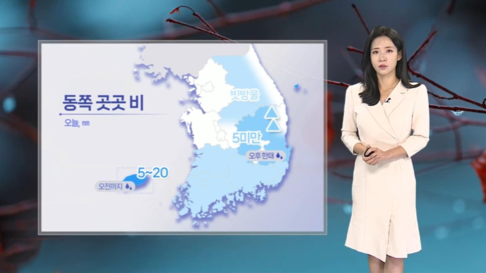 [날씨] 온라인카지노 아벤카지노 전국 하늘 흐려…다음 주 초겨울 추위