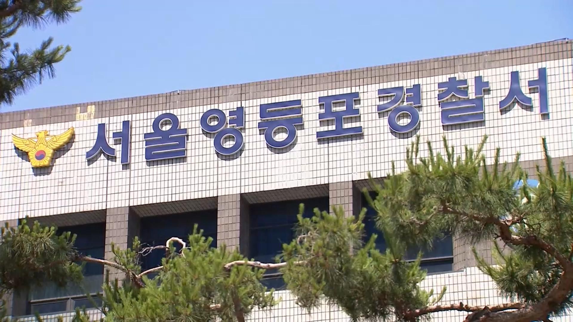 흉기로 행인 위협한 러시아 난민…경찰, 실탄 활용 제압
