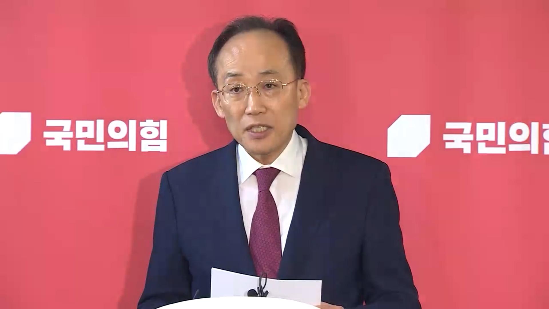 <em class='find'내란온라인카지노 검증</em, '계엄해제 방해 의혹' 추경호에 출석일 통보