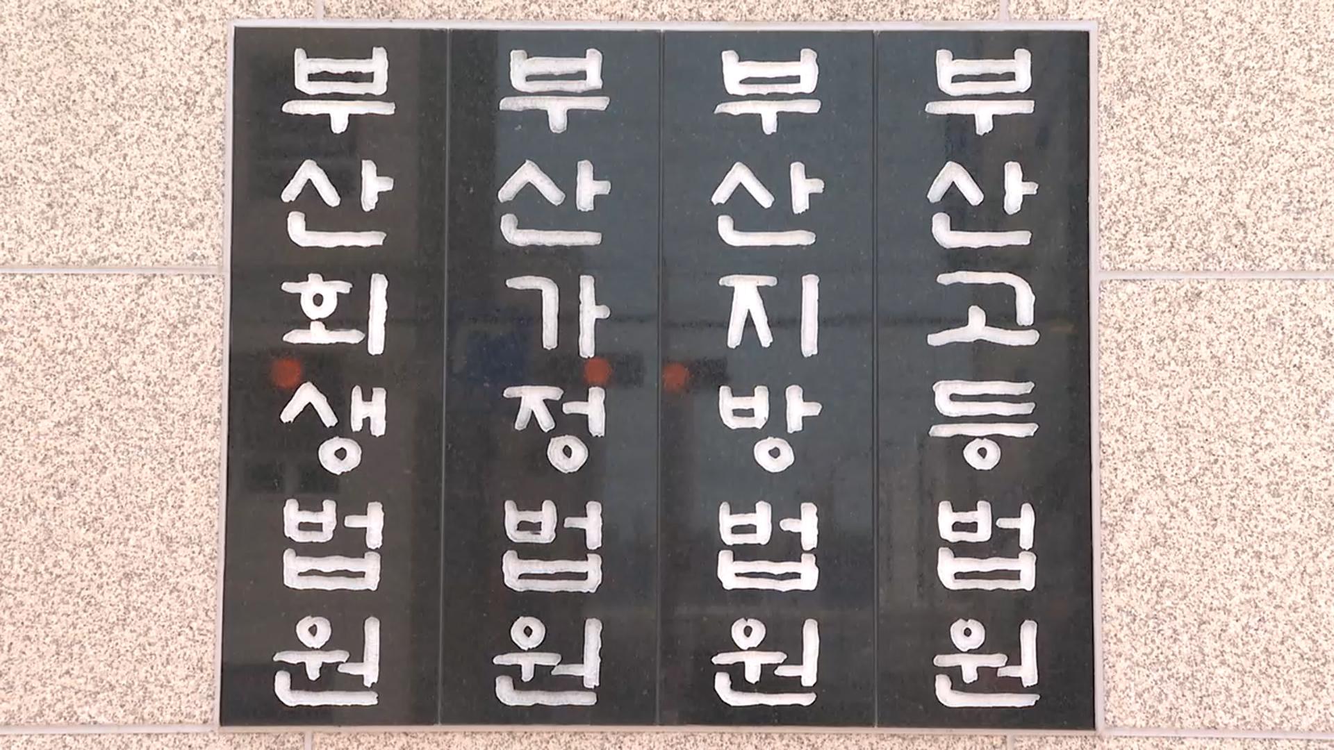 "시끄러워" 휘발유로 온라인카지노 라이센스 벳엔드집 위협한 30대 실형