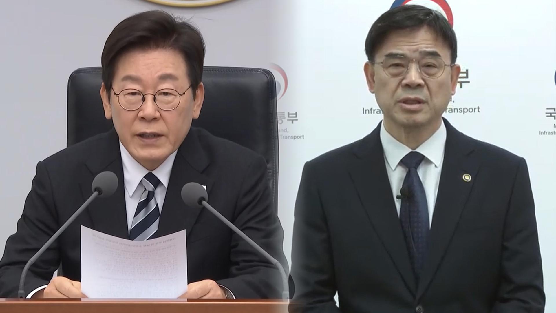 [속보] 이 온라인카지노 벌금 벳무브, '아파트 갭투자 논란' 이상경 <em class='find'국토차관</em 면직안 재가