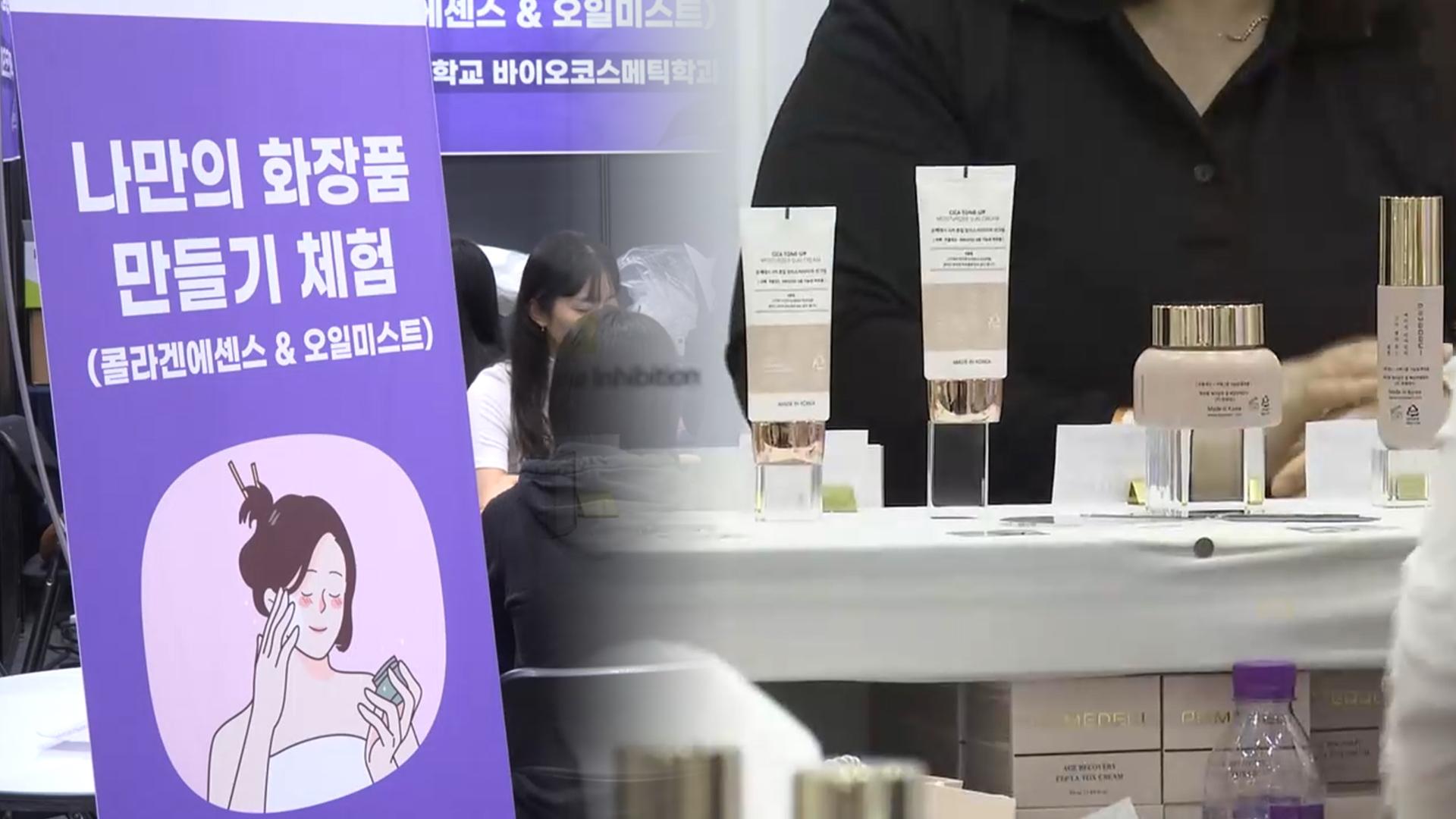 'K-뷰티'의 미래…오송 화장품·뷰티산업 엑스포 성료