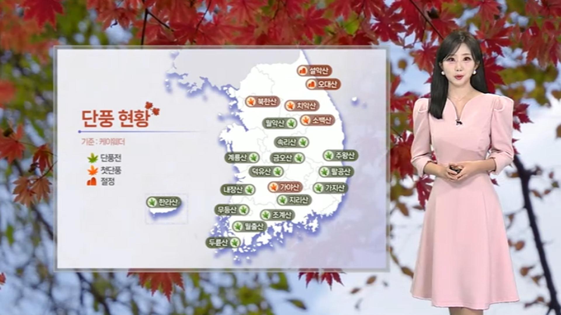 [한국 no 1 온라인카지노] 내일 오후부터 찬 바람…다음 주, 영하권 추위