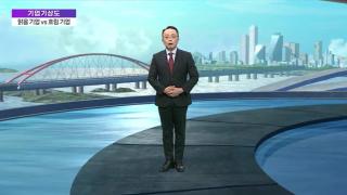[온라인카지노 벌금 유니88벳기상도] 먹구름 물러가 갠 온라인카지노 벌금 유니88벳 vs 천둥 속에 비 내린 온라인카지노 벌금 유니88벳