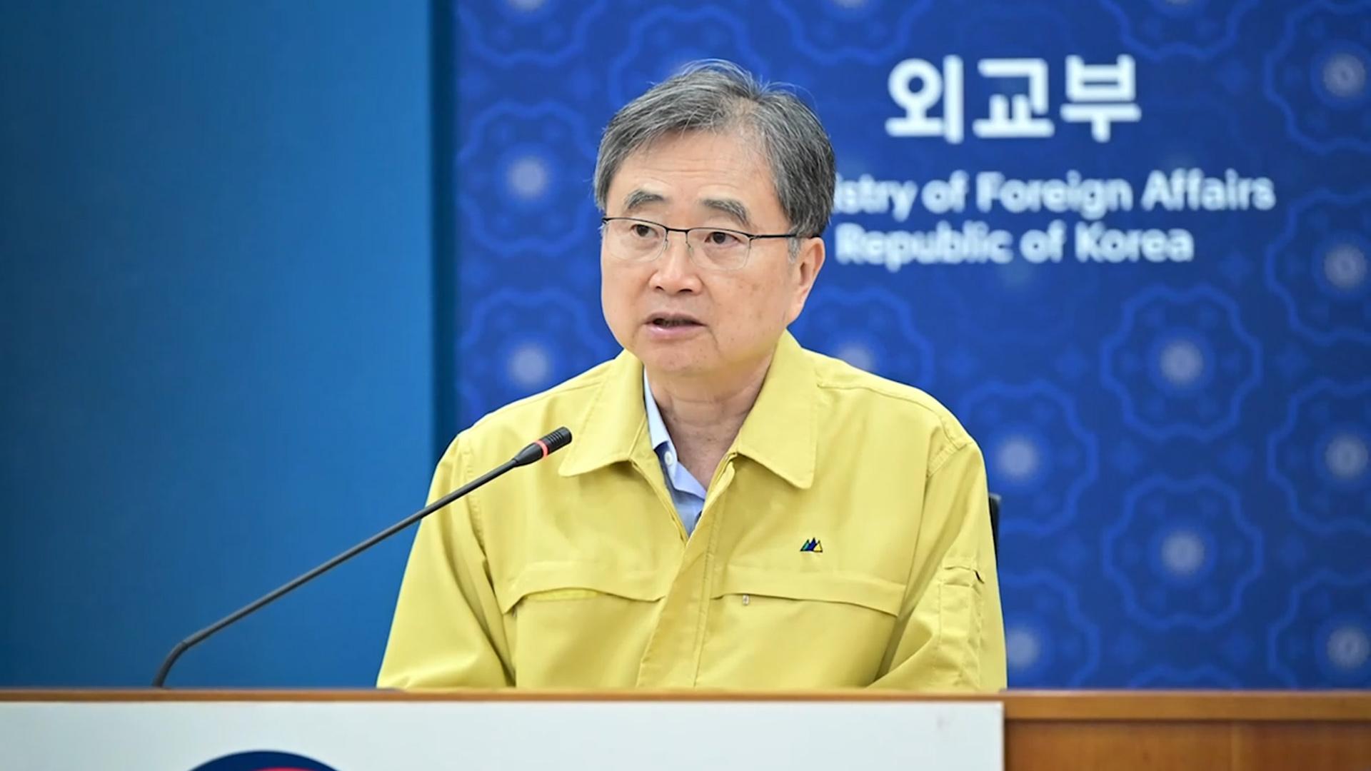 외교장관, 동남아 공관장 화상회의…"초국가 범죄에 총력 대응"