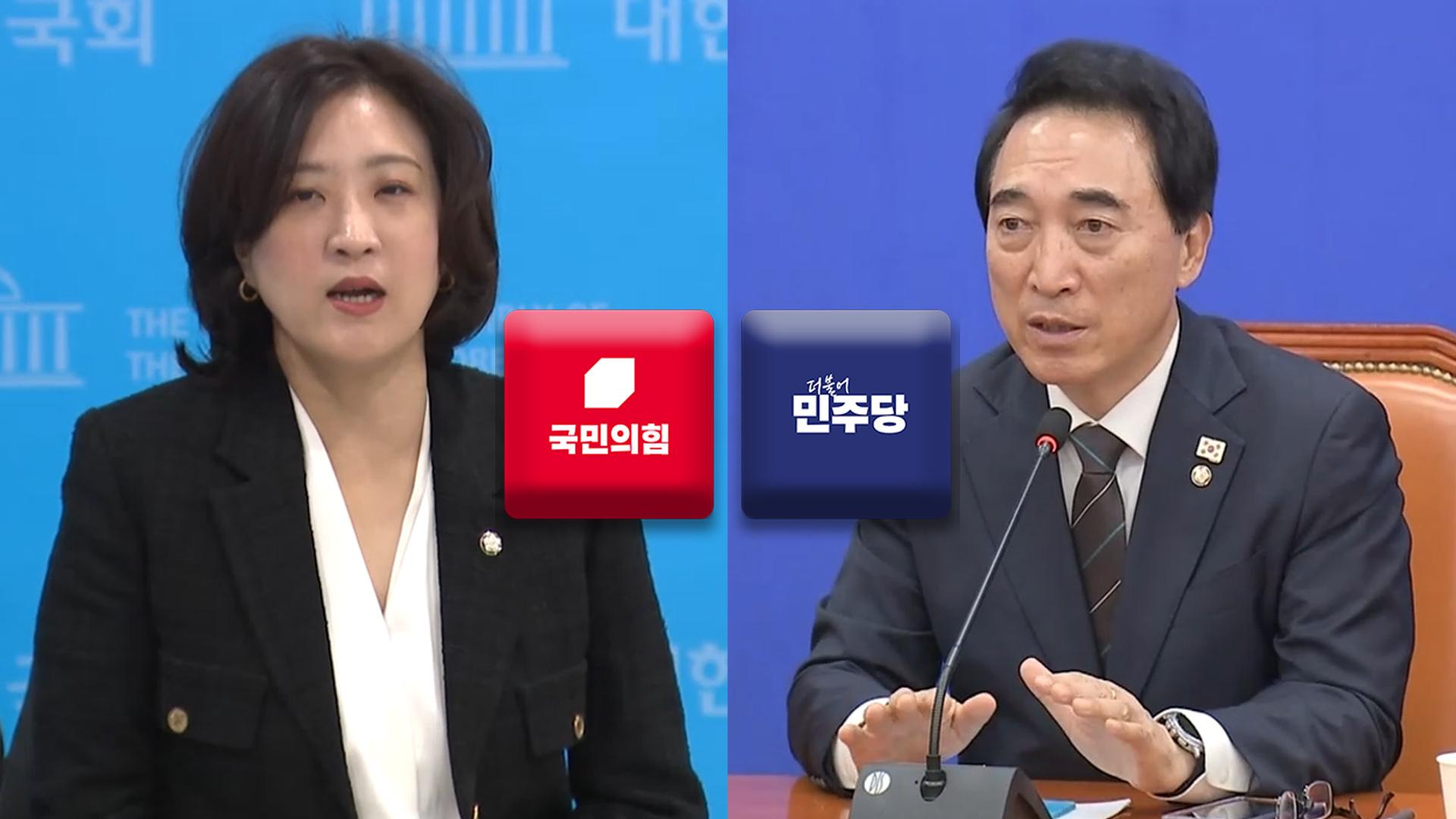 "부동산 온라인카지노 합법 유니88 위선"·"싹쓸이 위원장"…민생법안들은 처리 예정