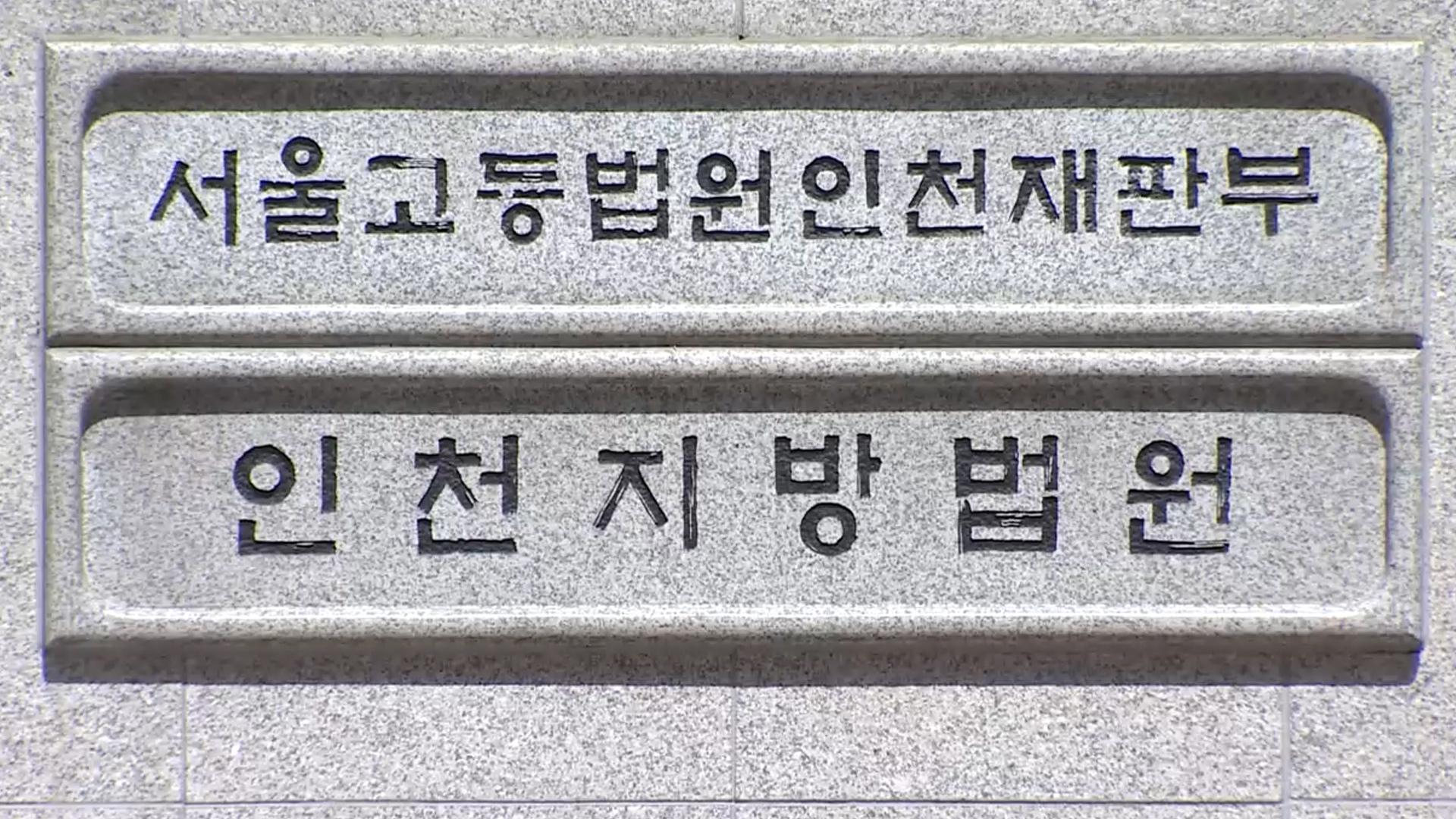 공장서 노동자 추락사…업체 신규 온라인카지노 벳무브 징역형 집유