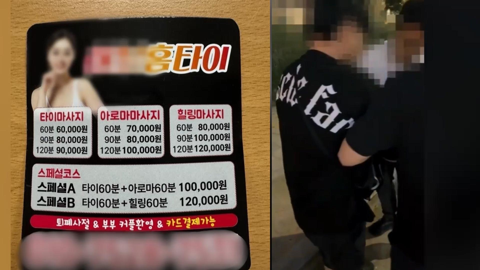 불법대부업으로 성매매 강요…외국인 여성 노린 일당 검거