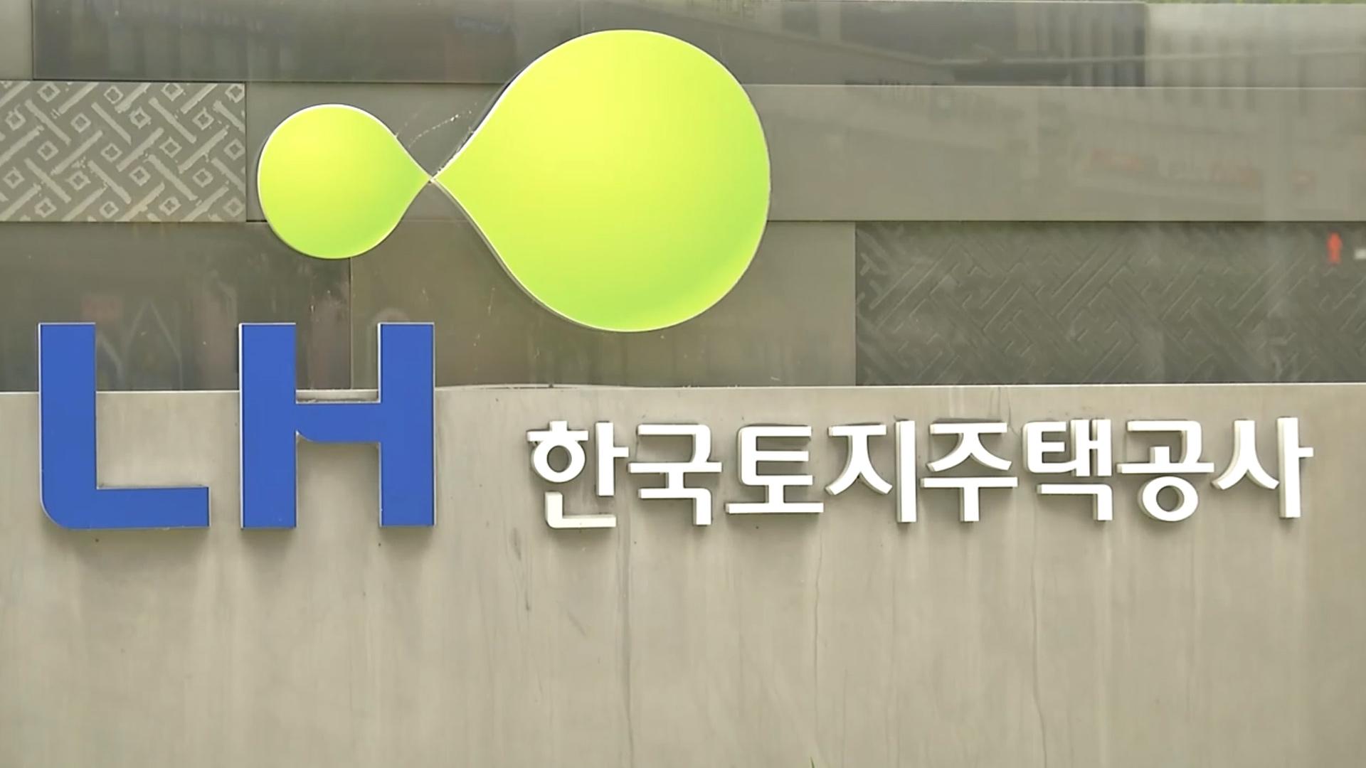 LH, 연말 온라인카지노 롤링주택 공급…남양주·군포 등 7천가구