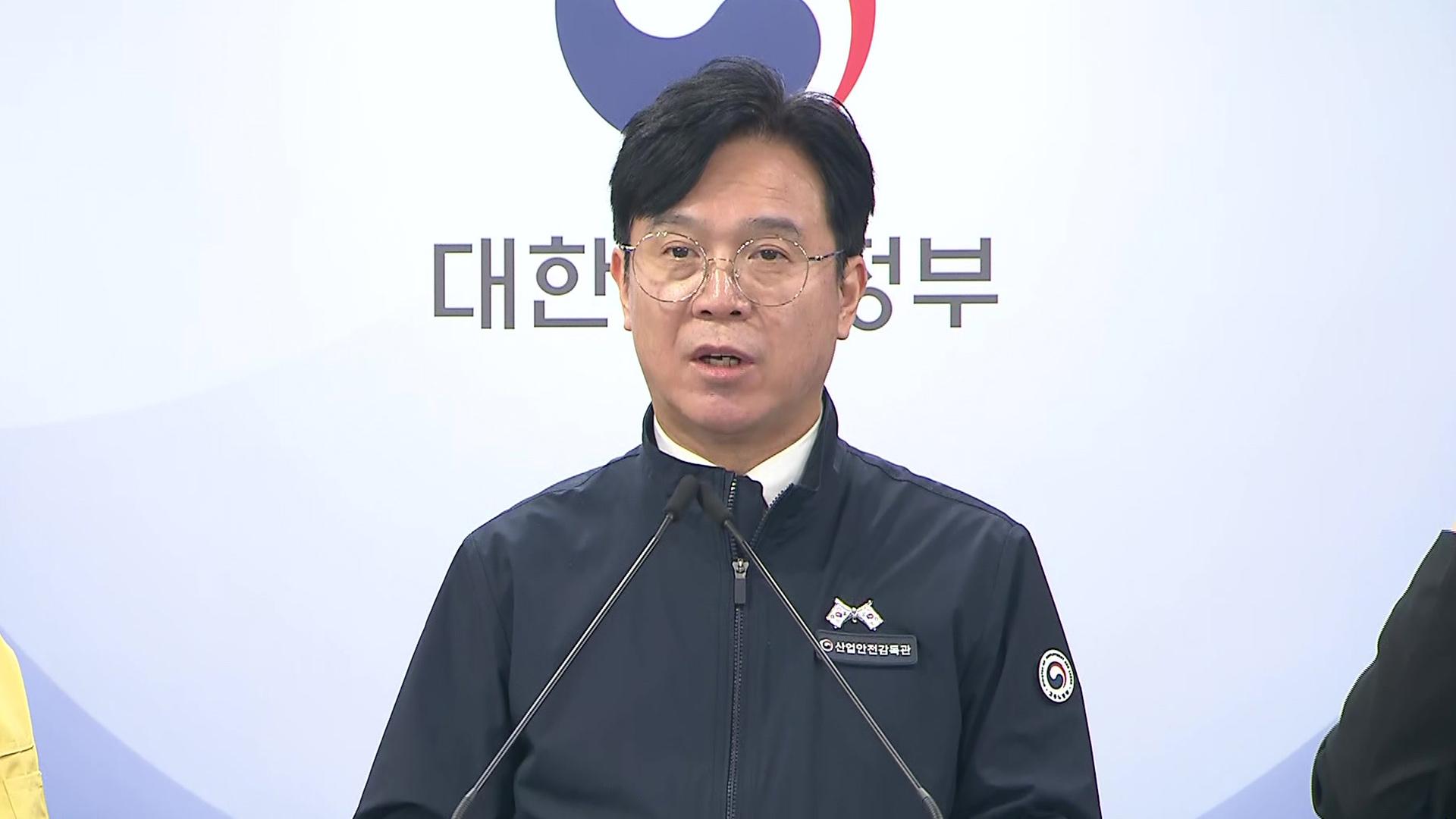 [현장연결] 어제 <em class='find'한국 no.1 온라인카지노</em 경주서 작업자 4명 질식사고…중대재해 대응 브리핑