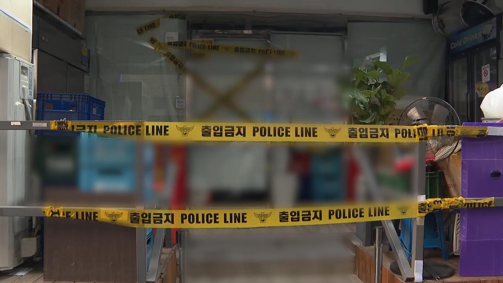 [단독] 온라인카지노 추천 1구 수유동 음식점서 <em class='find'흉기난동</em…50대 남성 체포