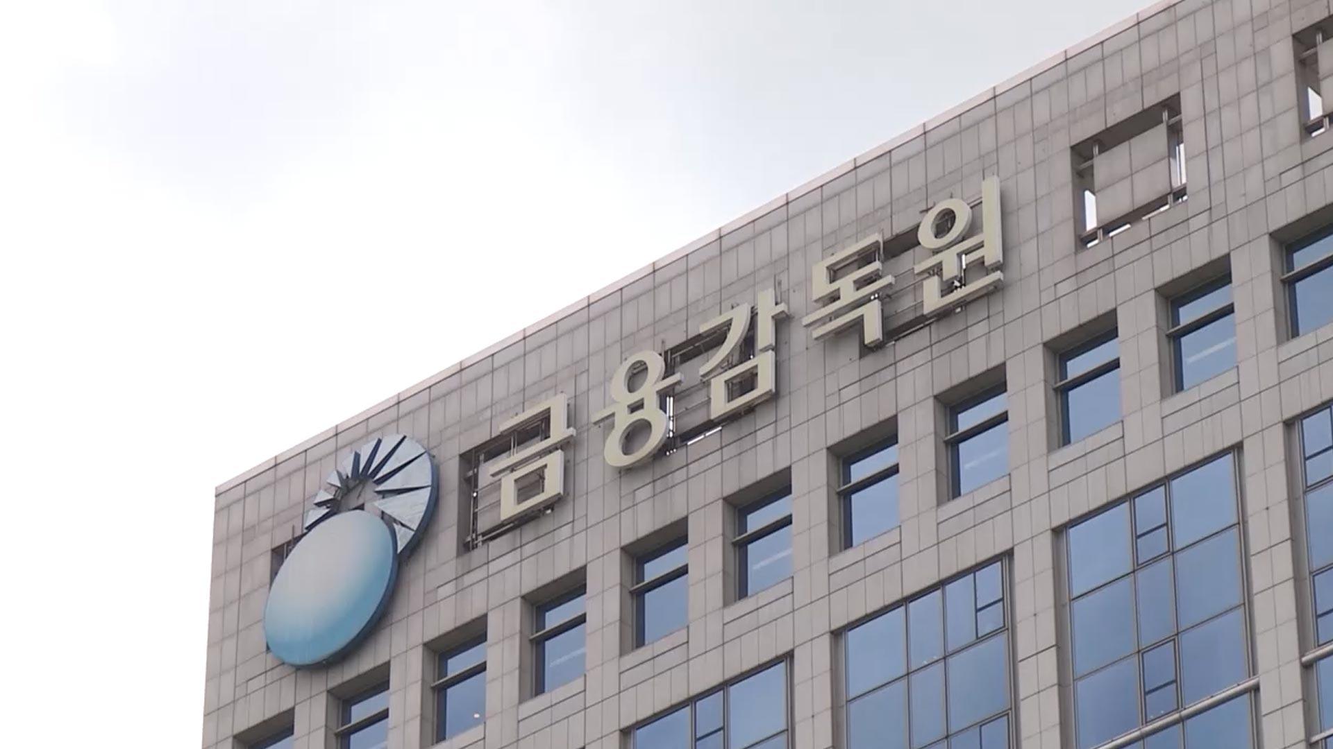 회사에 손해끼친 금융사 임원, 받은 우리 카지노도 환수