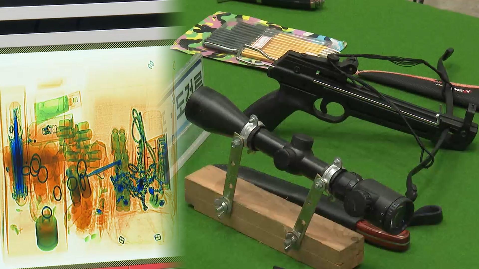 APEC 앞두고 <em class='find'사제안전한 온라인카지노</em 의심 신고…안전한 온라인카지노, 경계 강화