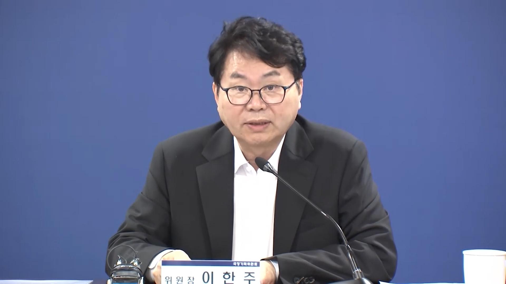 '이 대통령 책사' 이한주 <em class='find'온라인카지노 아벤카지노</em 사의 표명