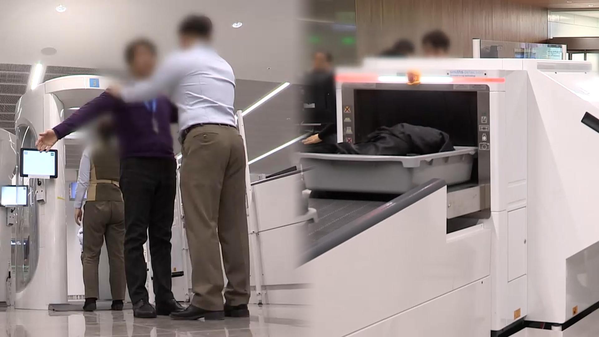 APEC 앞두고 샌즈카지노샌즈카지노 보안 만전…"촉수검색·수하물 개봉"