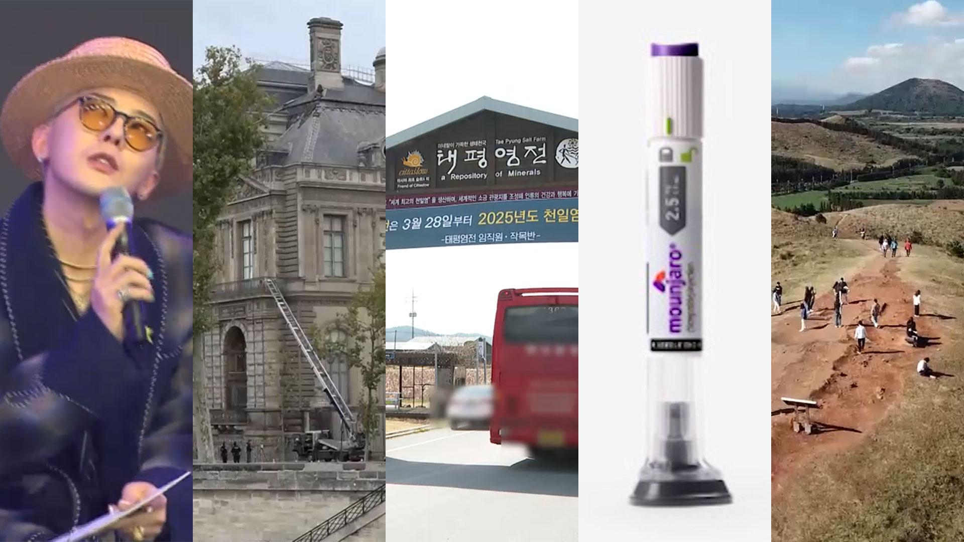 [핫클릭] ‘지드래곤 첨성대 공연’ 허위글…경주시 "사실 무근" 外