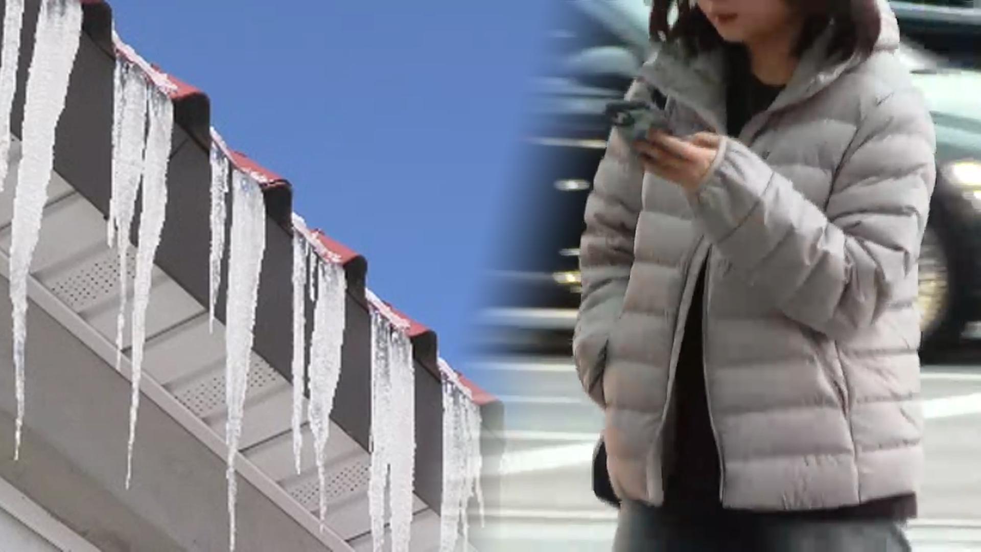 [센터웨더] 때이른 초겨울 추위…우리 카지노 더 춥다 '서울 2도'