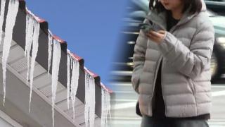 [한국 온라인카지노웨더] 때이른 초겨울 추위…내일 더 춥다 '서울 2도'