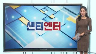 [한국 온라인카지노엔터] BTS RM, APEC 연설자로…K팝 가수 최초 外